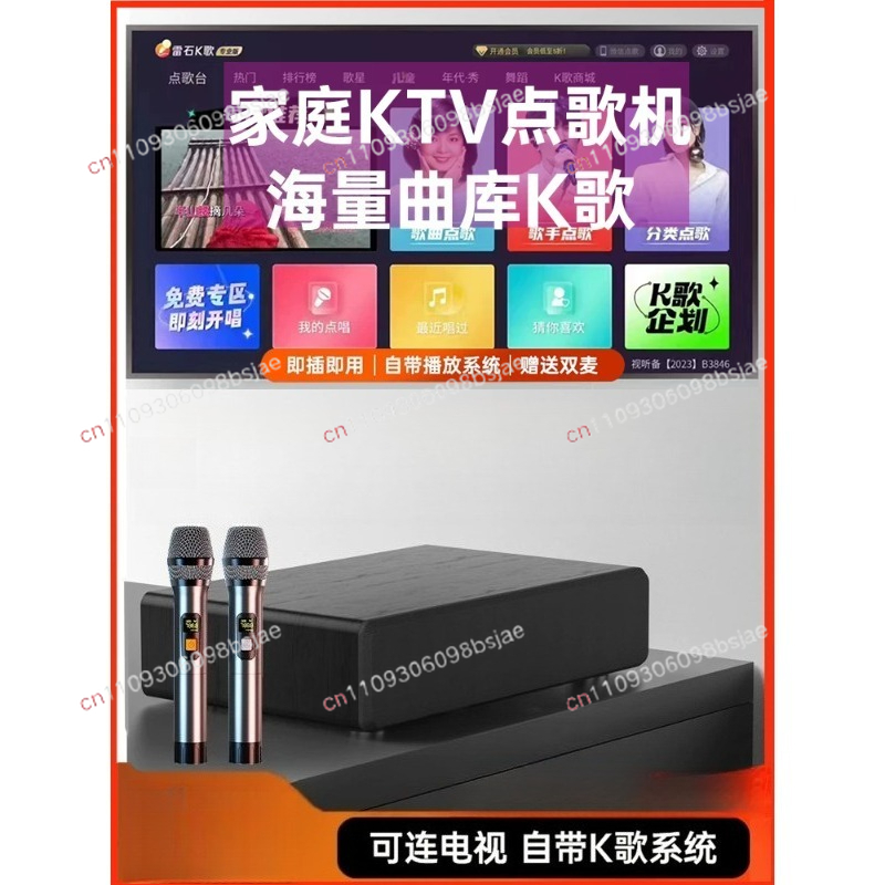 Smart Home Tv - Home KTV audio integrated microphone smart