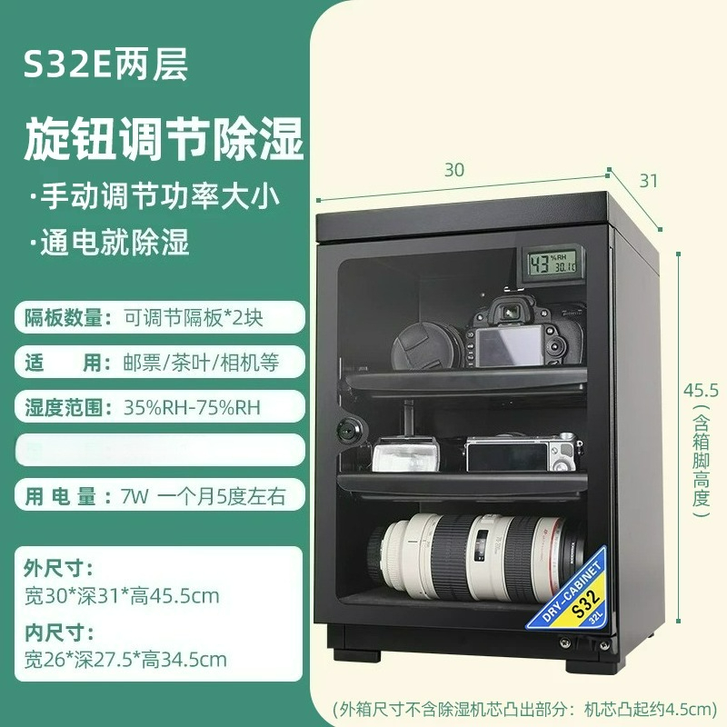 Moisture-proof box 32 liters n - Smart Home Box 评论和价格