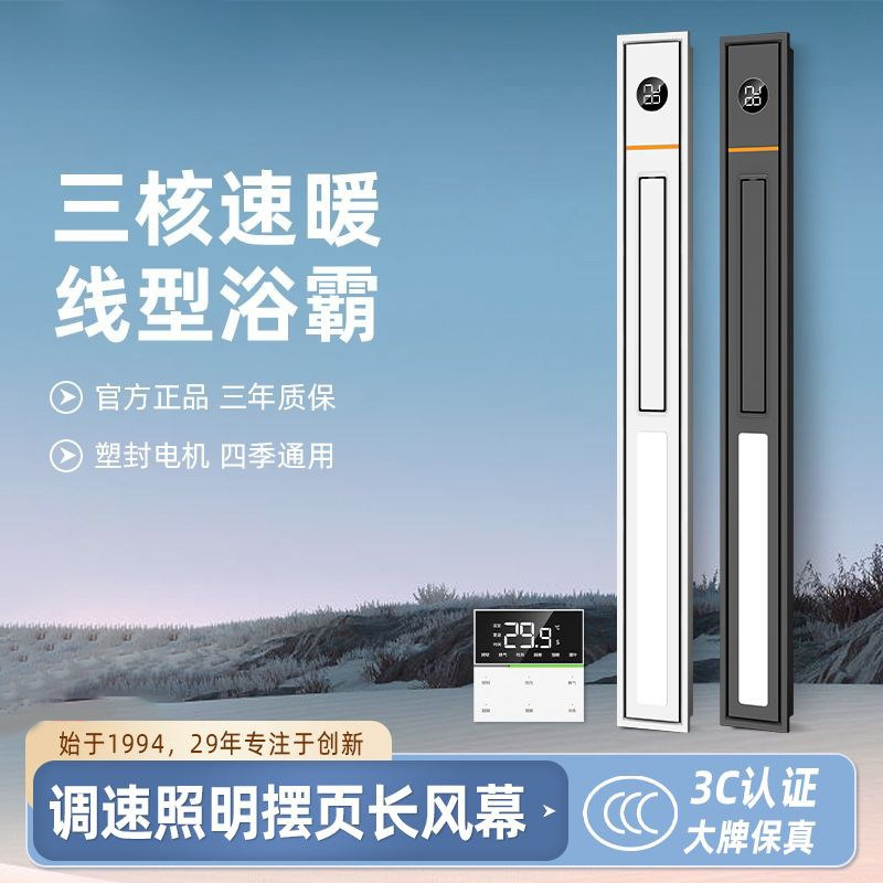 Linear Bathroom Heater Smart W - Smart Bathroom Fan 评论和价格