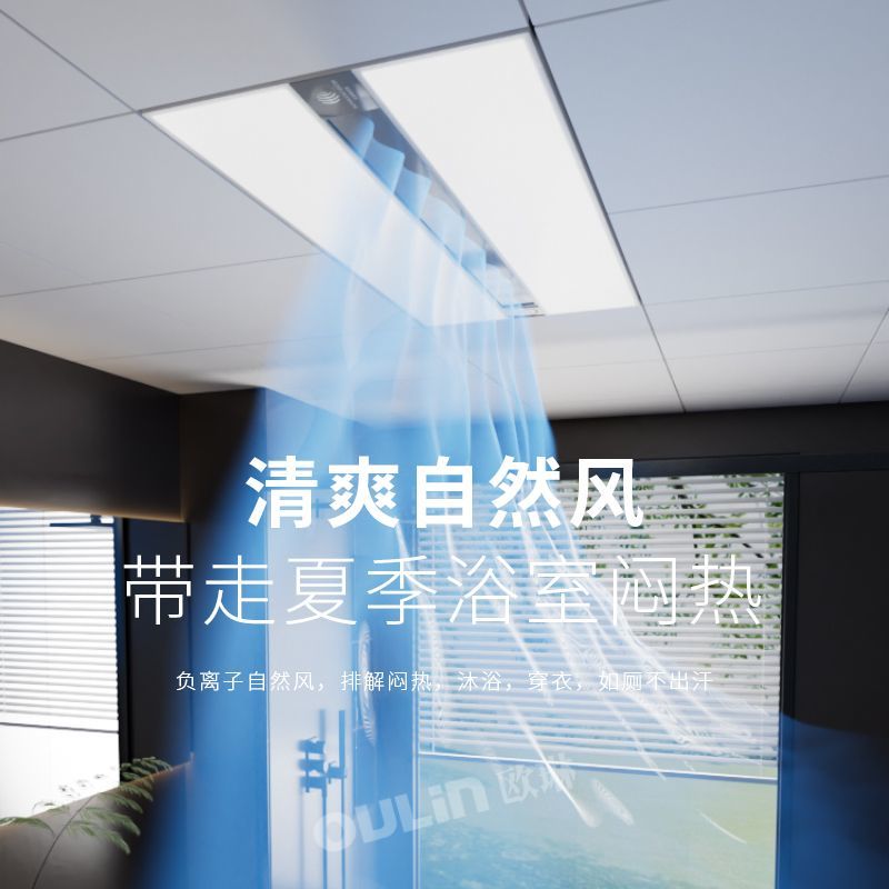 Smart 3-in-1 Bathroom Ceiling  - Smart Bathroom Fan 评论和价格